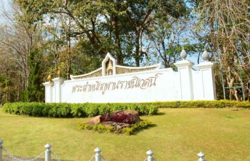 พระตำหนักภูพานราชนิเวศน์